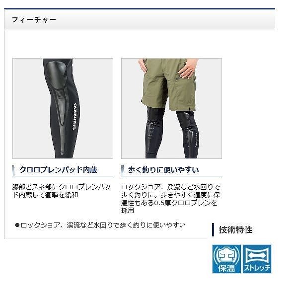 シマノ IN-087S ライトクロロプレン プロテクトタイツ ブラック