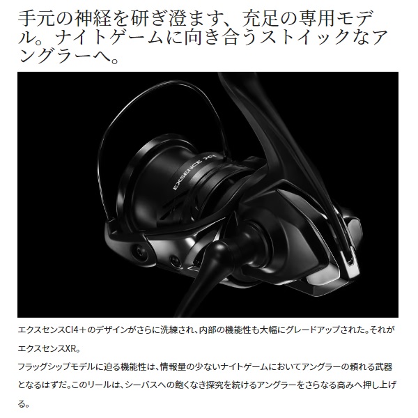 シマノ スピニングリール 23エクスセンス XR C3000MHG: リール｜釣具の