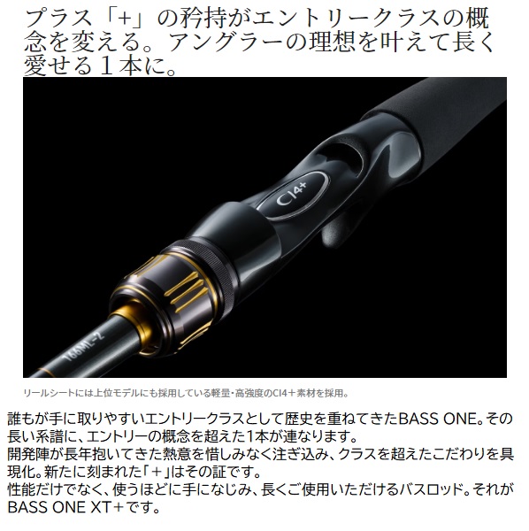 シマノ バスロッド 23バスワン XT+ 156ML-2(ベイト 2ピース): 竿｜釣具