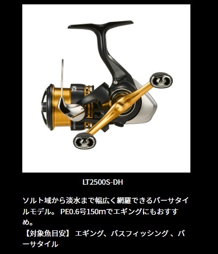 ダイワ スピニングリール 23レガリス LT2500S-DH(LT2500S-DH): リール