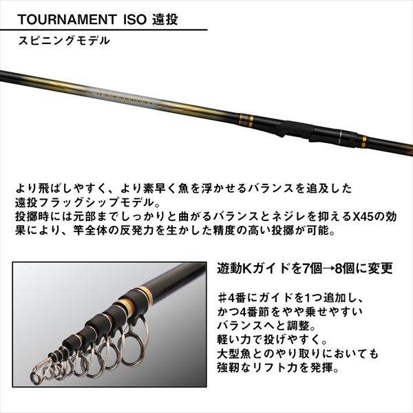 ダイワ 遠投竿 トーナメント磯 4-53遠投・K(スピニング)(4-53遠投・K