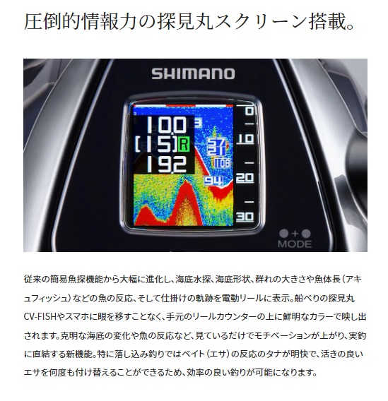 シマノ 電動リール 22フォースマスター 3000: リール｜釣具の通販なら