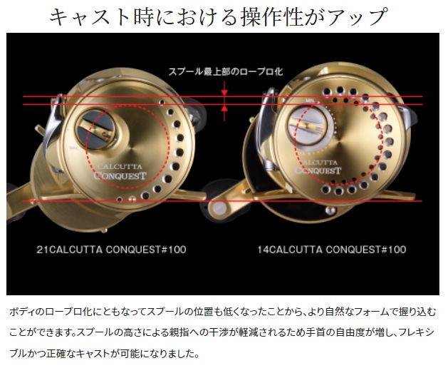 シマノ ベイトリール 22カルカッタコンクエスト 201XG(左): リール