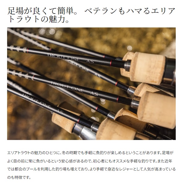 シマノ トラウトロッド 23トラウトワンAS S63UL (スピニング 2ピース