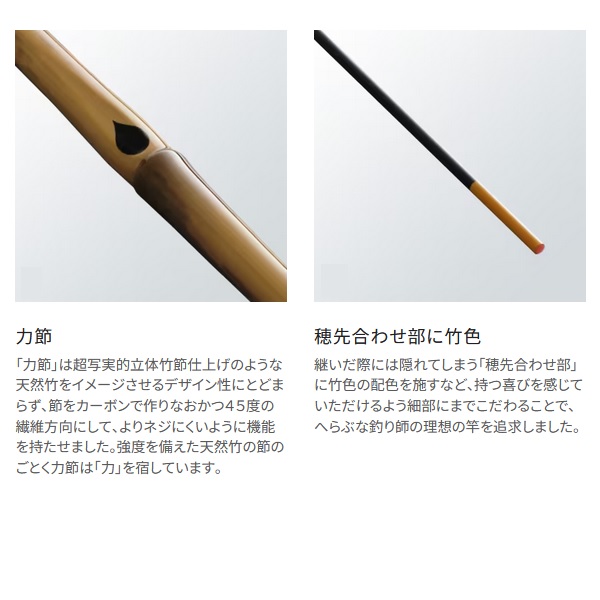 シマノ へら竿 特作 色華(いろは) 8: 竿｜釣具の通販なら