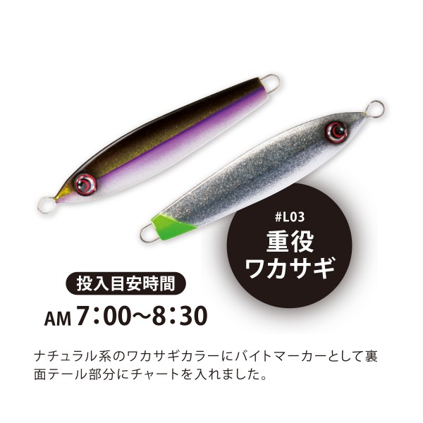 パズデザイン トラウトルアー 海晴30g レイクSPカラー L03 重役