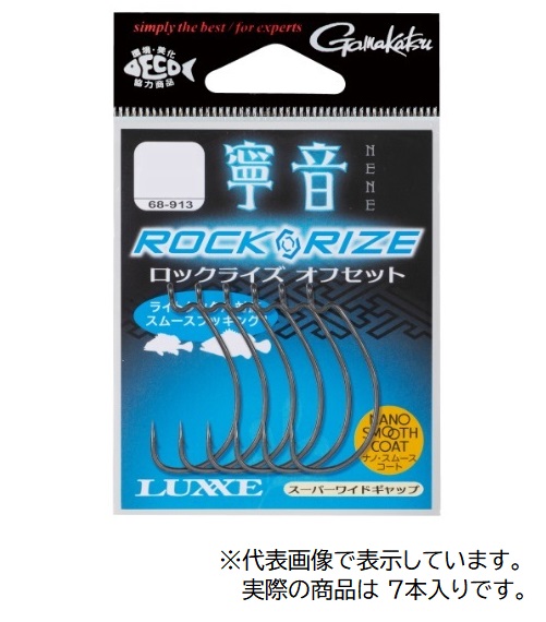 がまかつ ワームフック 寧音 ロックライズオフセット #6: ルアー用品