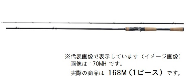 シマノ バスロッド 22バンタム 168M (ベイト 1ピース)【大型商品】: 竿