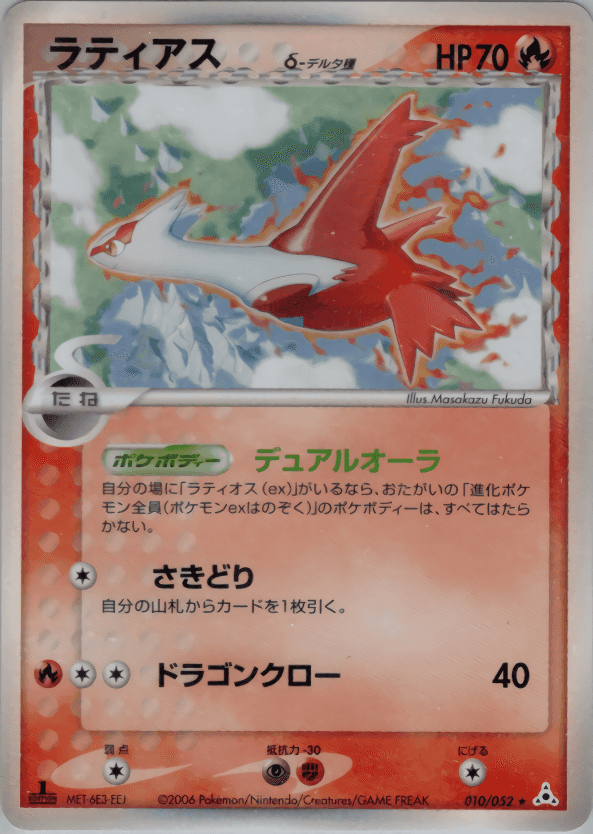 拡張パック ホロンの幻影の買取価格表 - Clove Base店舗買取