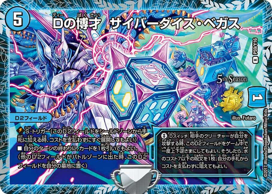 暴走龍5000GT (CSプロモ) P17/Y16 VIC｜デュエマシングルカード通販