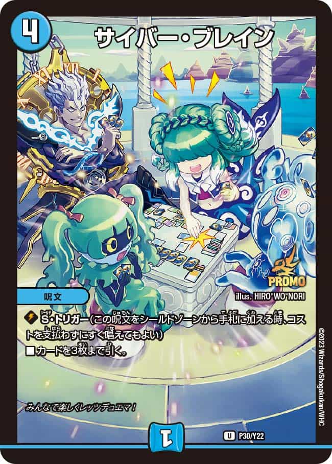 キユリのASMラジオ (CSプロモ) P32/Y22 VR｜デュエマシングルカード