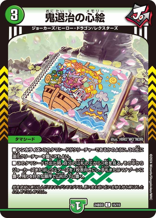 王道英雄 キング・モモキングKG 1/15 SR｜デュエマシングルカード通販