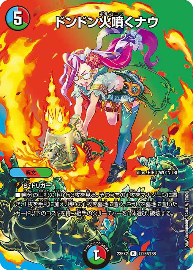 ドンドン火噴くナウ 44/60 R｜デュエマシングルカード通販｜Cloveストア