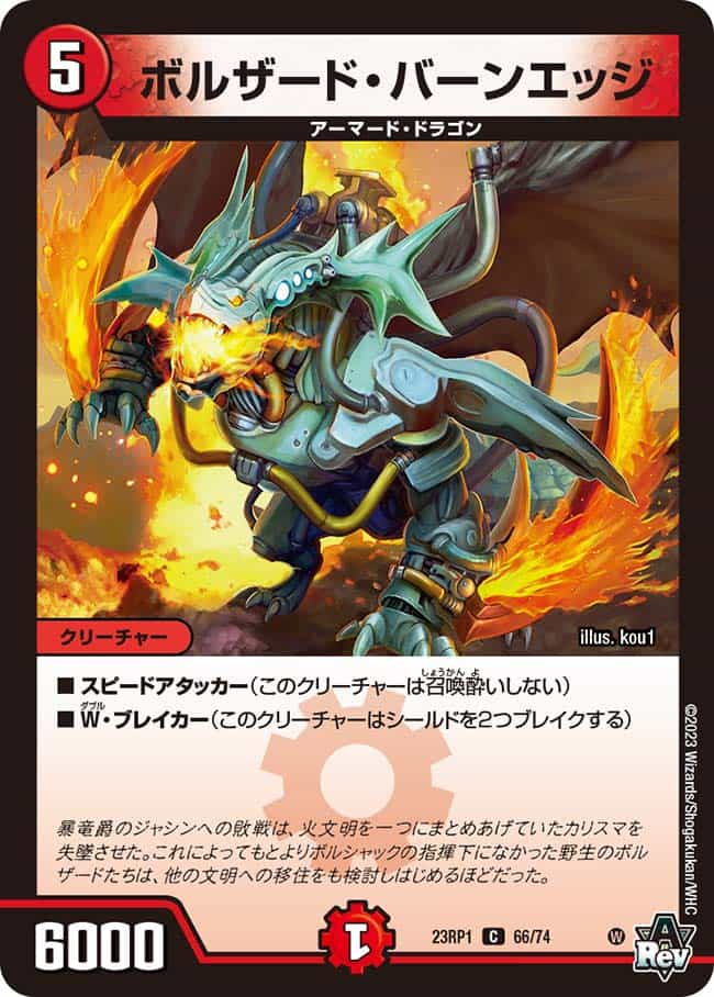 シンカゲリュウ・柳生・ドラゴン T7/T10 U｜デュエマシングルカード