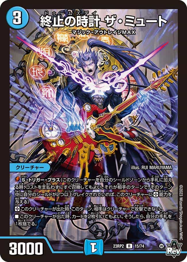 偽りの希望鬼丸「終斗」 S7/S10 SR｜デュエマシングルカード通販