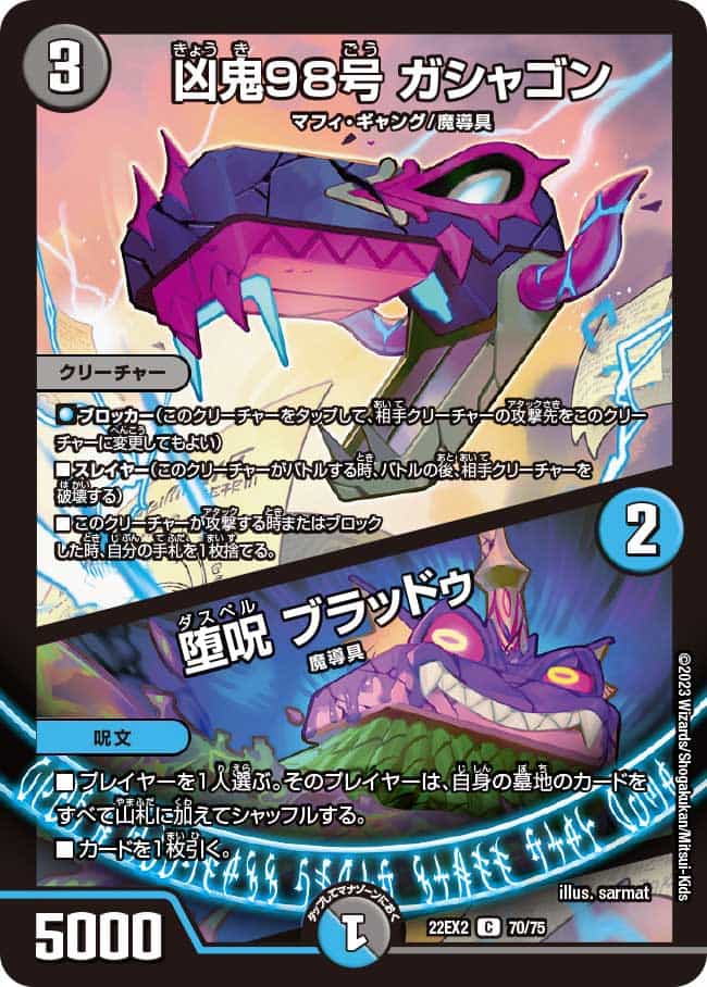 ロスト・Re:ソウル 19/75 R｜デュエマシングルカード通販｜Cloveストア