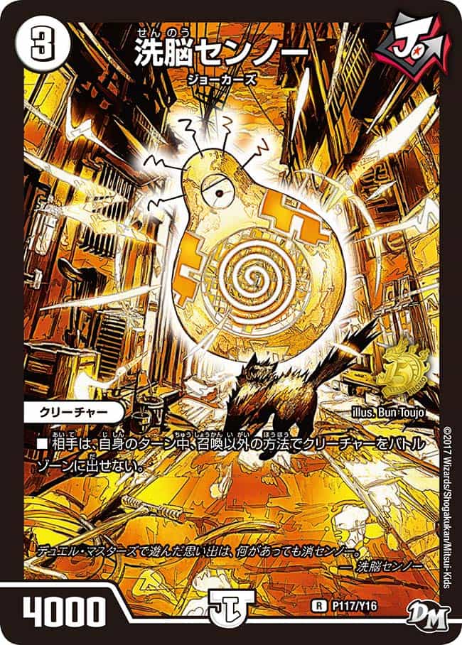 暴走龍5000GT (CSプロモ) P17/Y16 VIC｜デュエマシングルカード通販