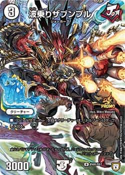 堕魔ドゥポイズ (プロモ) P84/Y17 R｜デュエマシングルカード通販