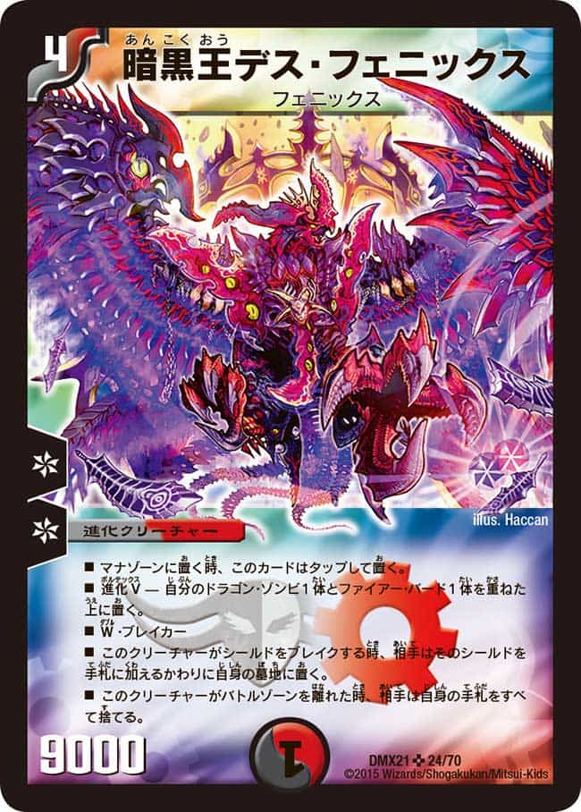 DMX-21 マスターズ・クロニクル・パック 英雄決闘譚 (コミック・オブ