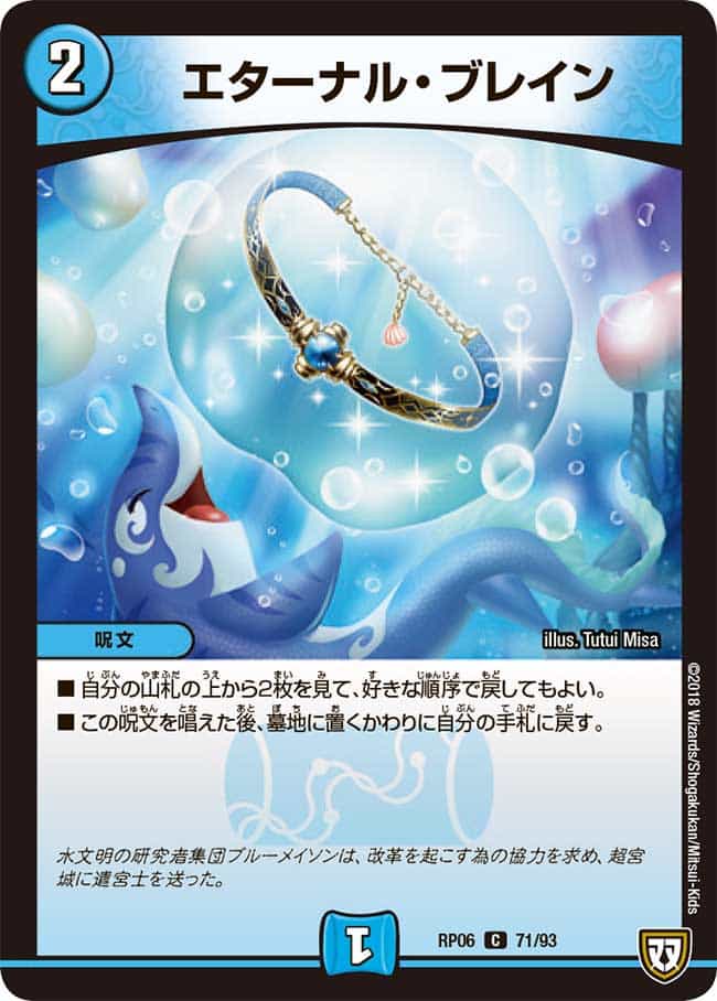 奇石 トランキー / アイ・オブ・ザ・タイガー 2/93 VR｜デュエマ