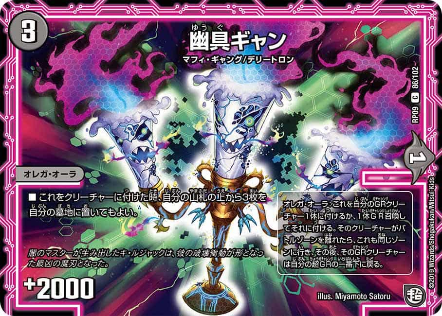 弐幻ケルベロック/* 18/102 R｜デュエマシングルカード通販｜Cloveストア