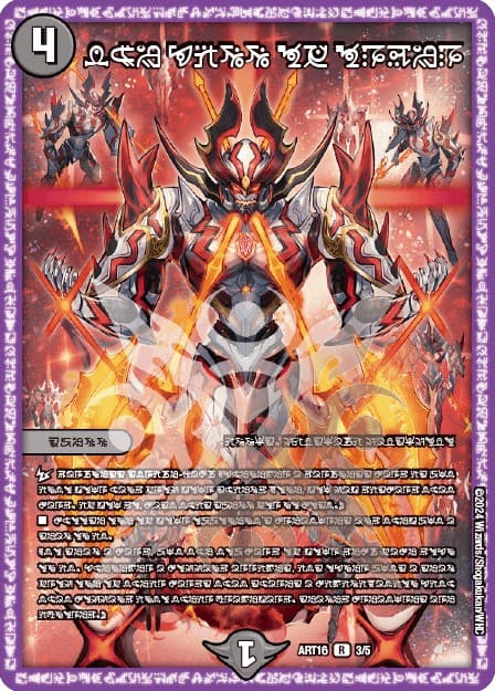 秩序の意志 神アート 3/5 R｜デュエマシングルカード通販｜Cloveストア