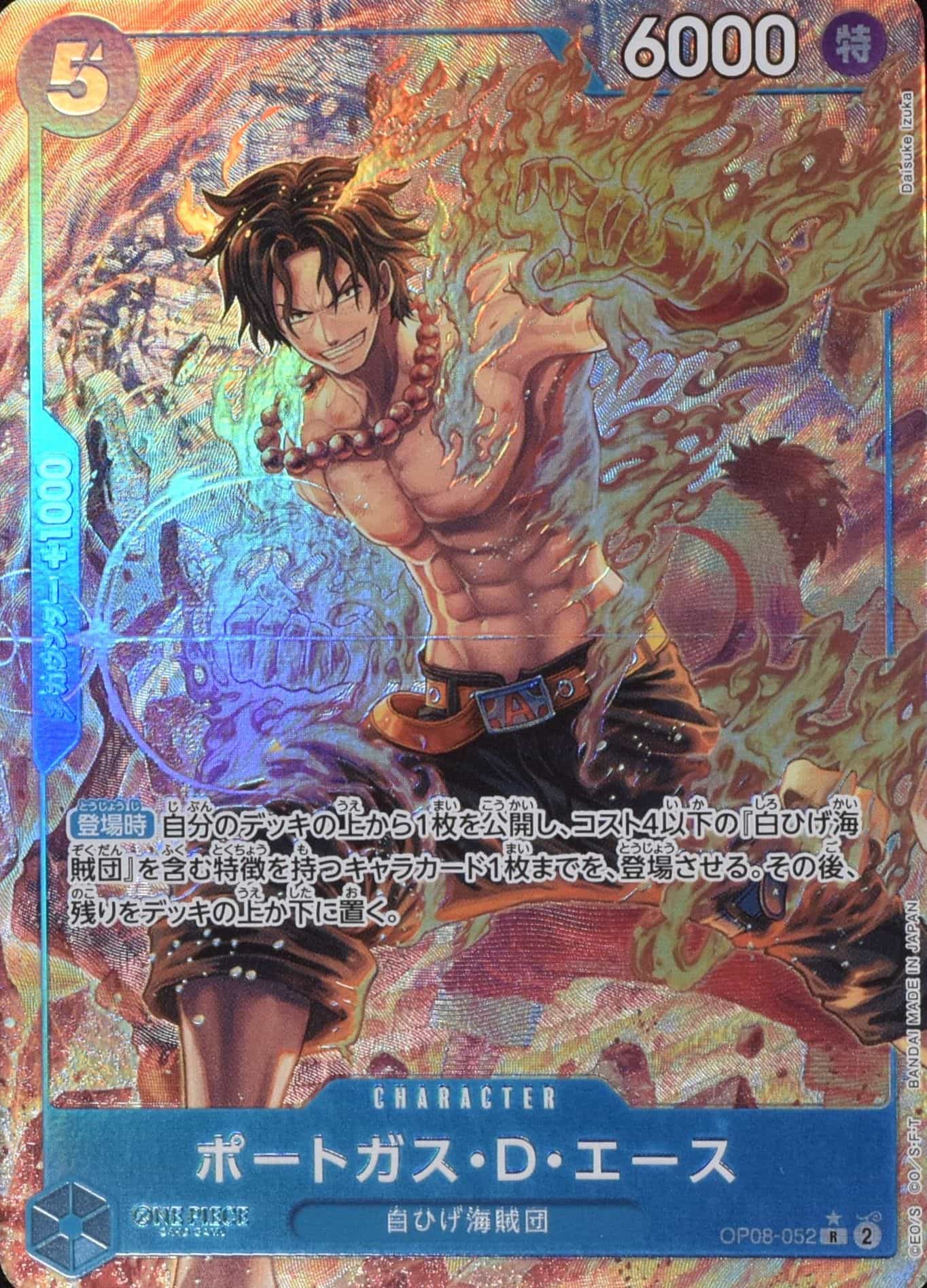 ポートガス・D・エース パラレル OP02-013 SR 赤｜ワンピースカード