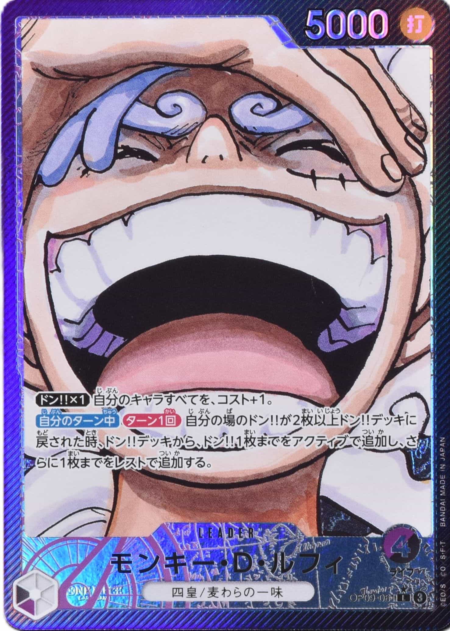 来い…!!!おれ達が相手をしてやる!!! OP09-020 R 赤｜ワンピースカード