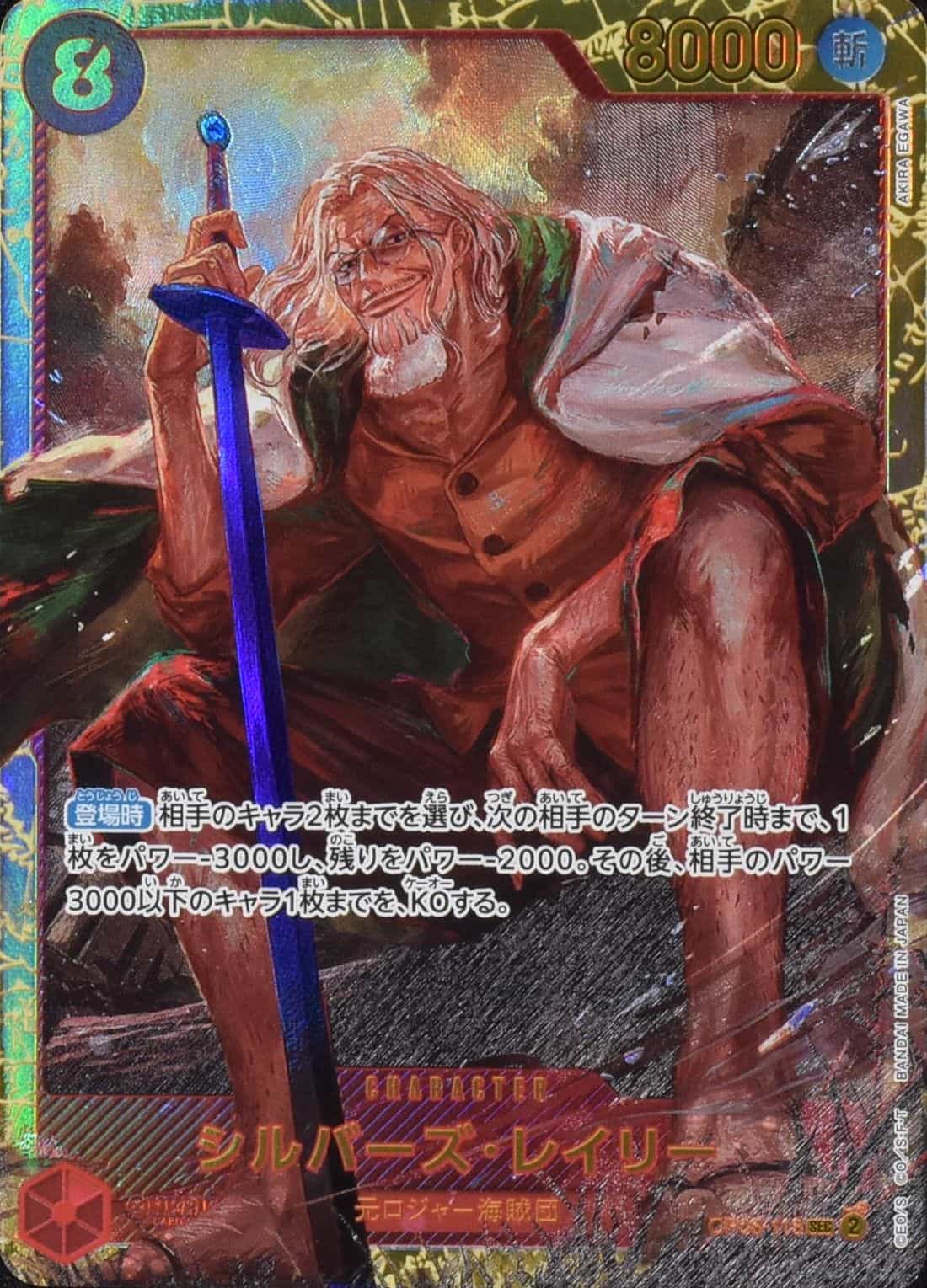 トニートニー・チョッパー リーダーパラレル OP08-001 L 多色