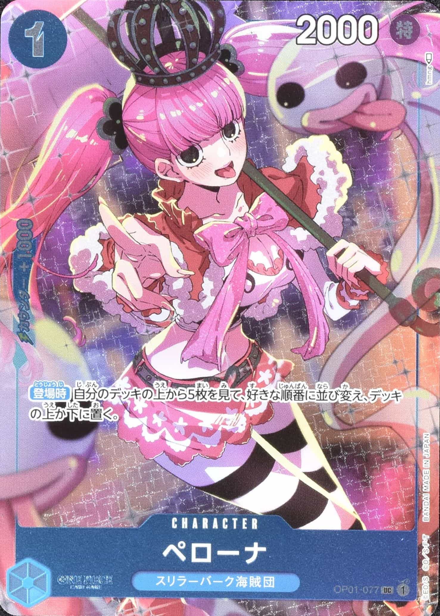 プレミアムカードコレクション -ガールズエディション- ｜ワンピース