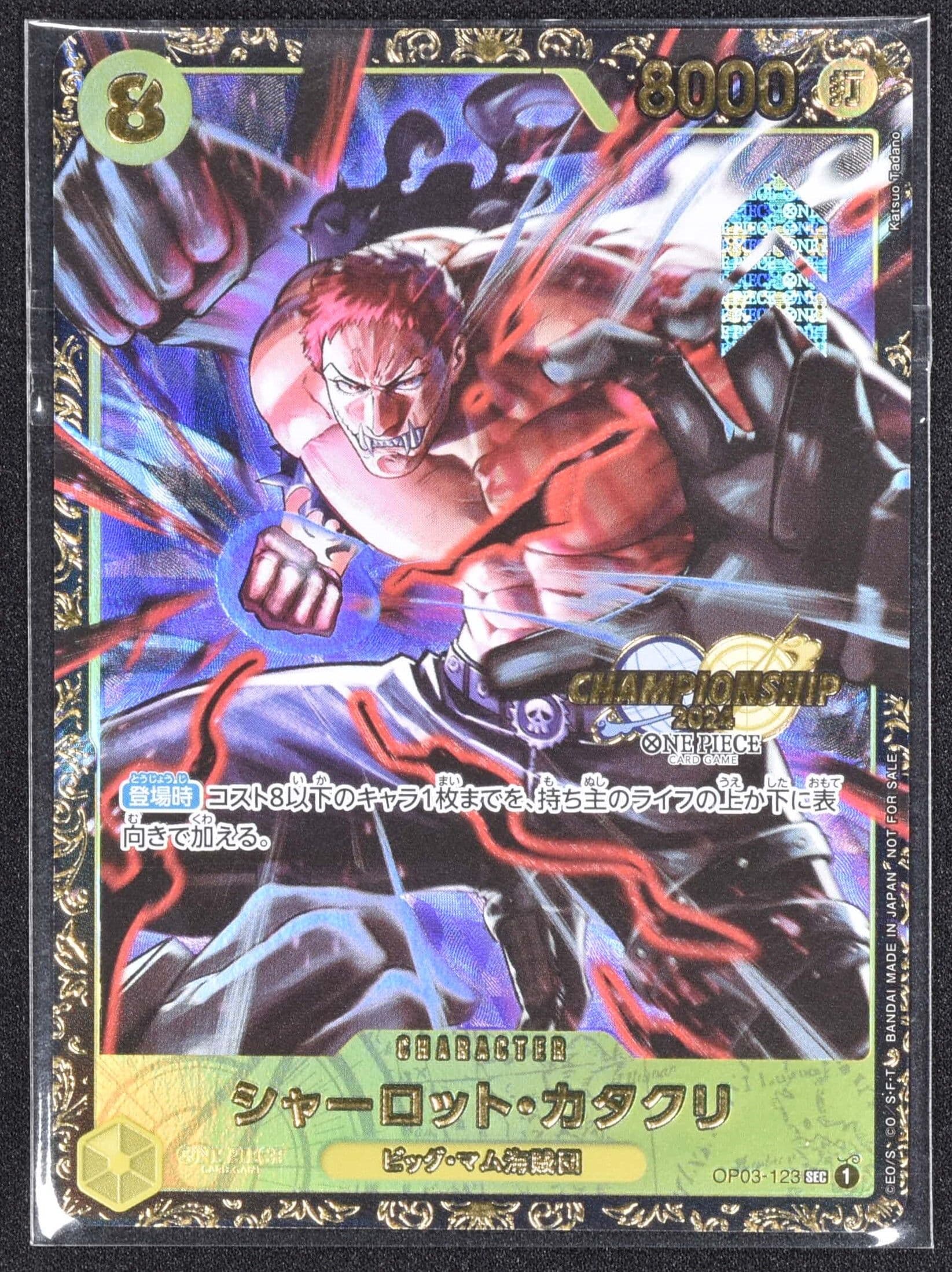 未開封) シャーロット・カタクリ(CHAMPIONSHIP2024ロゴ入り) パラレル