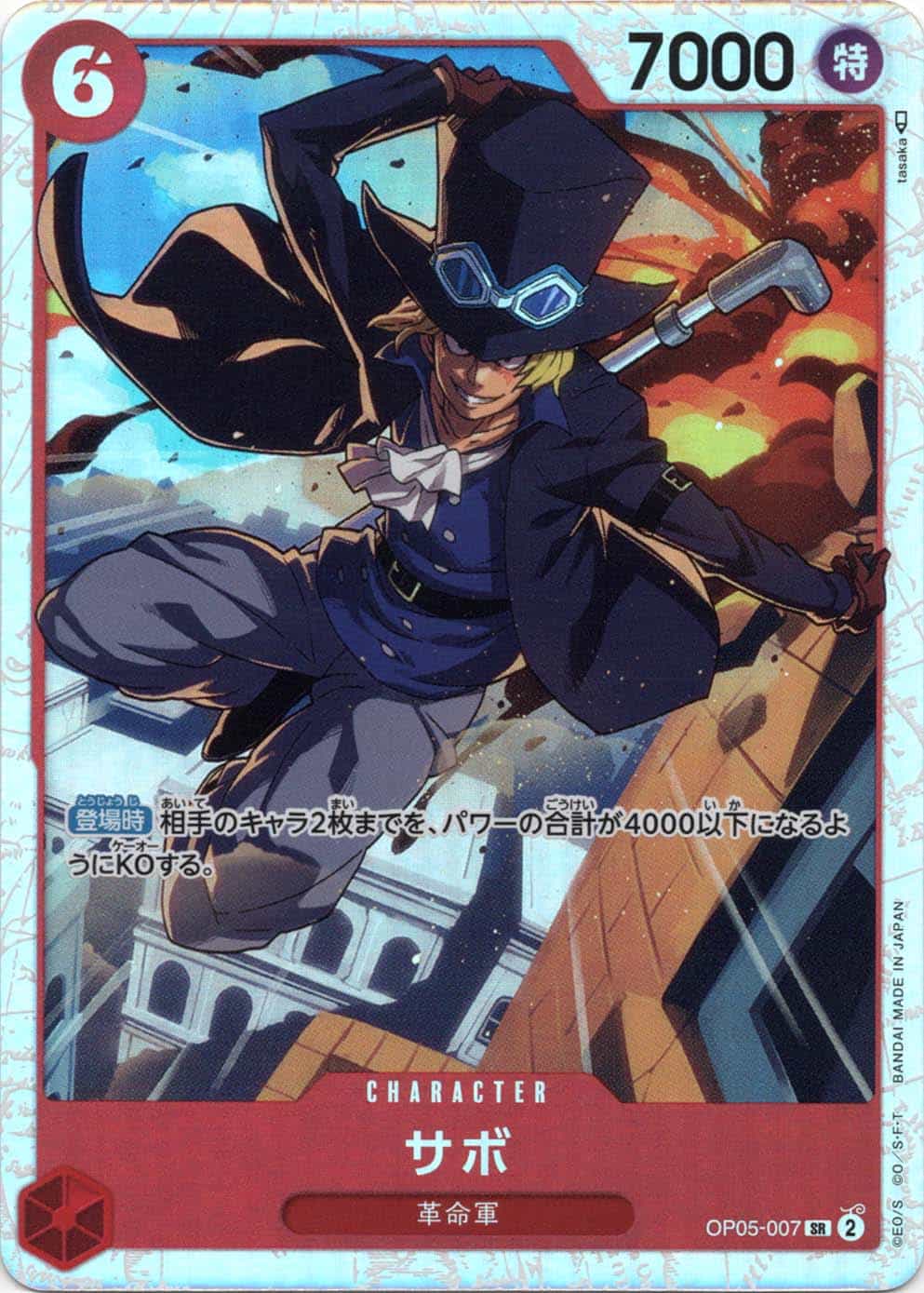 モンキー・D・ルフィ パラレル OP05-119 SEC 紫｜ワンピースカード