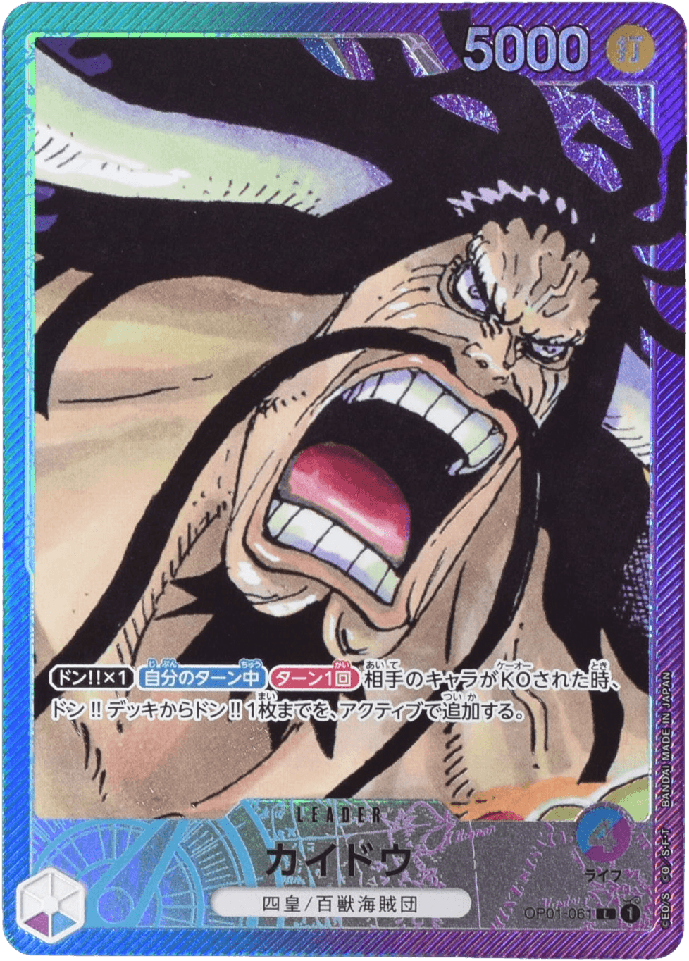 モンキー・D・ルフィ リーダーパラレル OP01-003 L 多色｜ワンピース