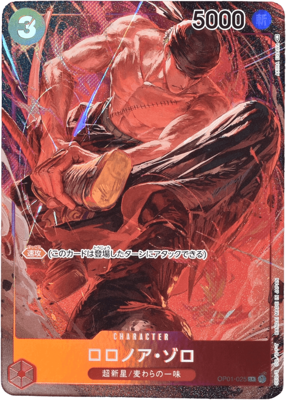 未開封) ロロノア・ゾロ パラレル ST21-015 SR｜ワンピースカード