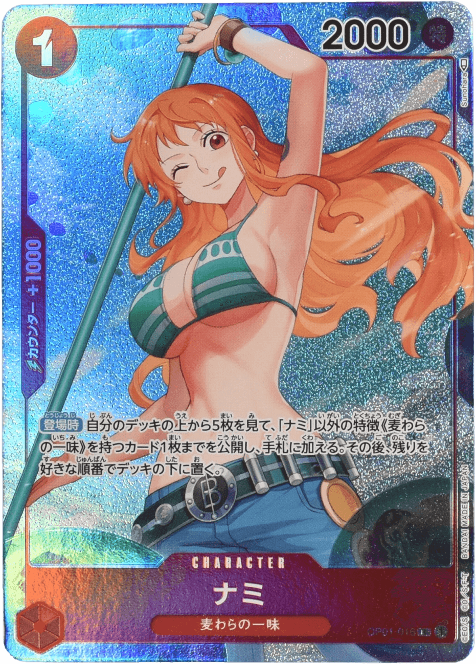 ナミ パラレル OP01-016 R 赤｜ワンピースカードシングルカード通販