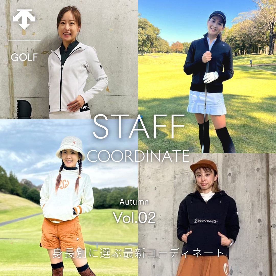 デサントゴルフ | DESCENTE GOLF 身長別 最新スタッフコーディネート