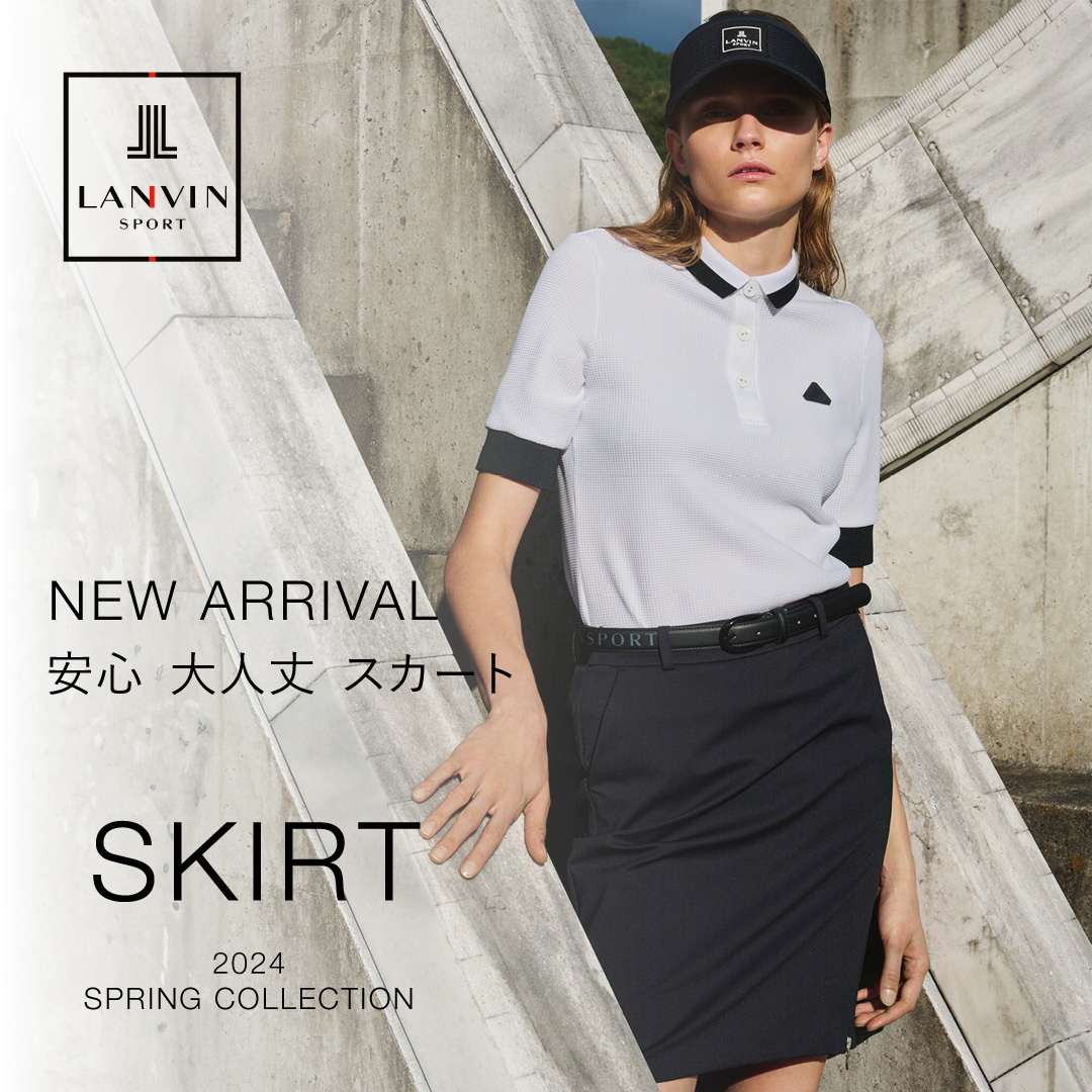 大人をキレイに見せる！長め丈スカートスタイル