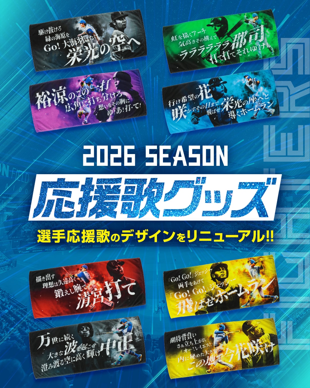 公式グッズ】北海道日本ハムファイターズ公式オンラインストア