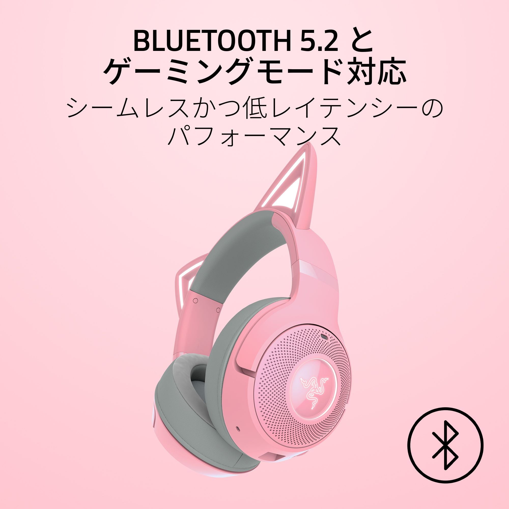Razer Kraken Kitty V2 BT Quartz Pink クラーケン キティー ブイツー