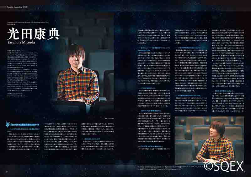 XENOGEARS 20th Anniversary Concert -The Beginning and the End