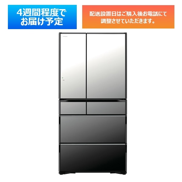 4W】冷蔵庫（735L）R-WXC74X X(クリスタルミラー): キッチン家電/日立