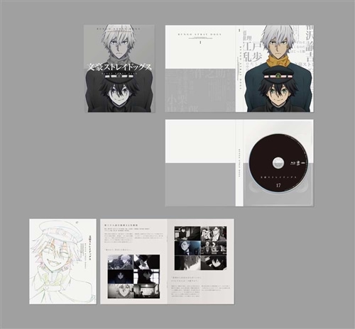 文豪ストレイドッグス 第17巻【Blu-ray】(第17巻 Blu-ray): BD・DVD