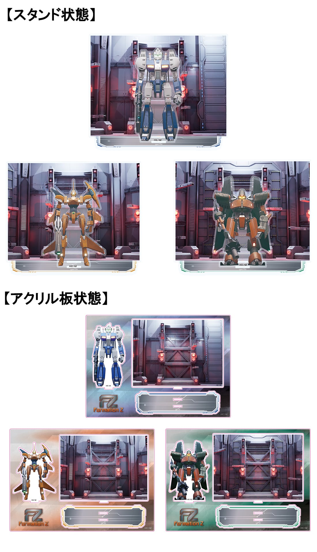 FZ: Formation Z 数量限定版 ファミ通DXパック 3Dクリスタルセット