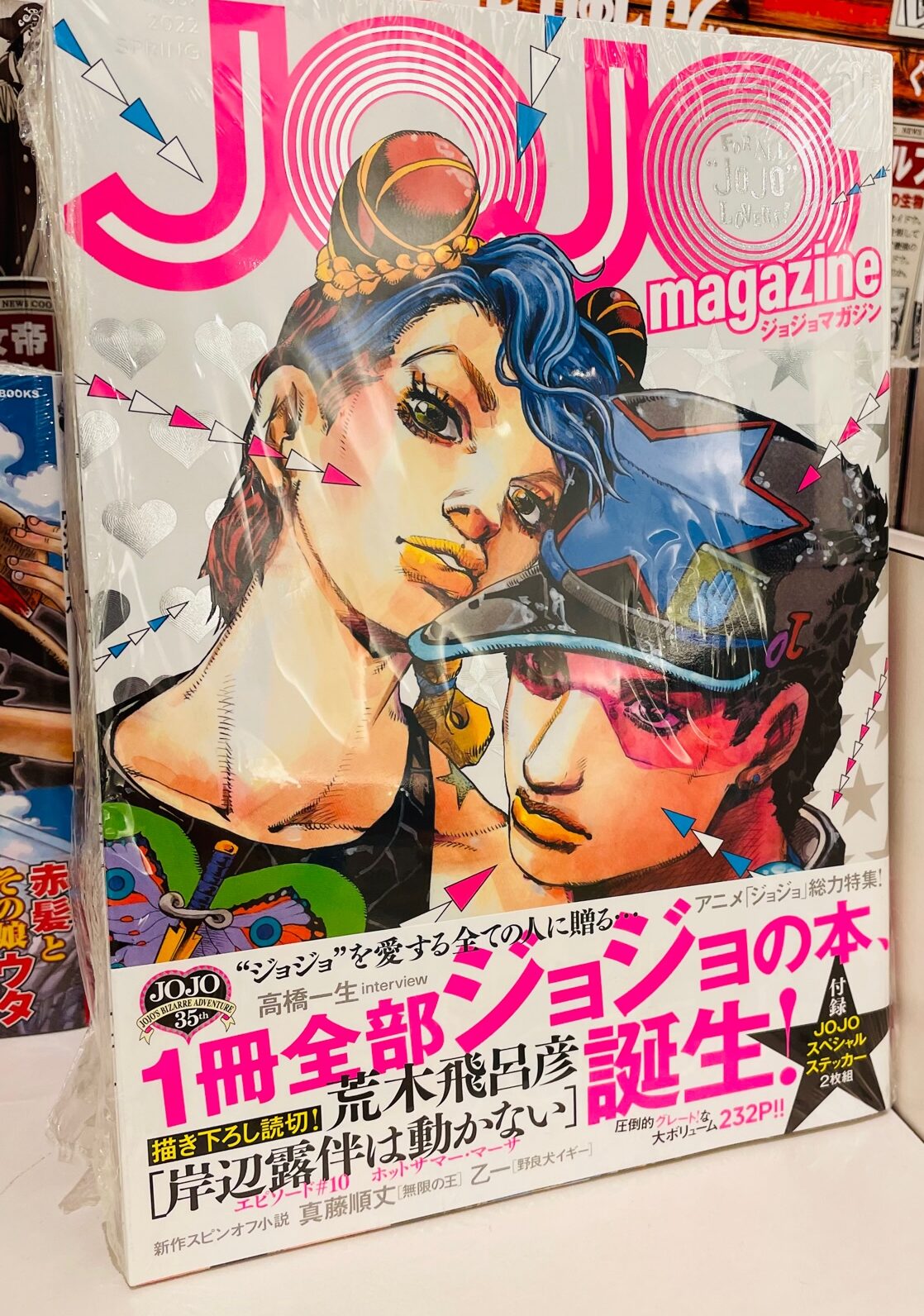 ジョジョの奇妙な冒険特集】 | 紀伊國屋書店 - 本の「今」に会いに行こう