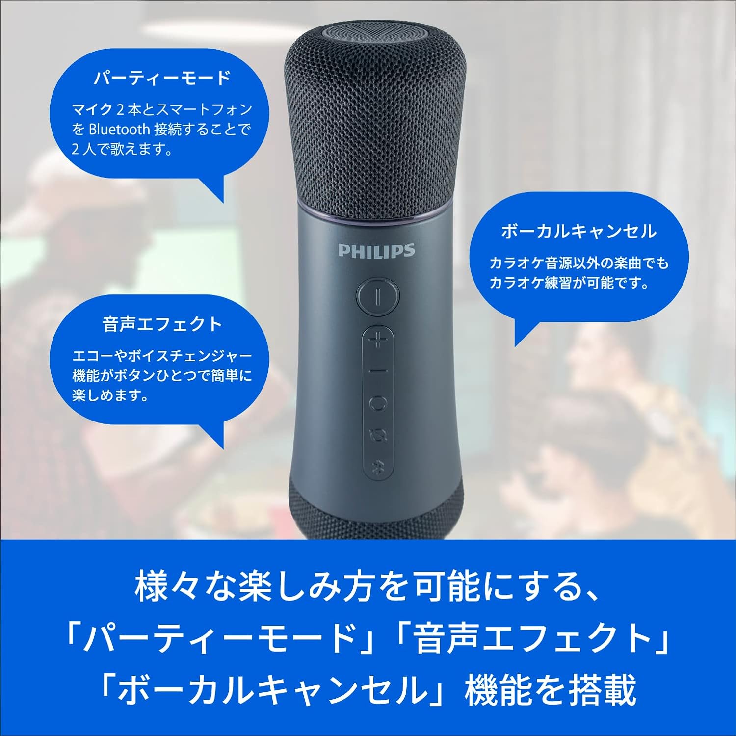 PHILIPS DLM9317C ワイヤレス / 有線 カラオケマイク スピーカー内蔵
