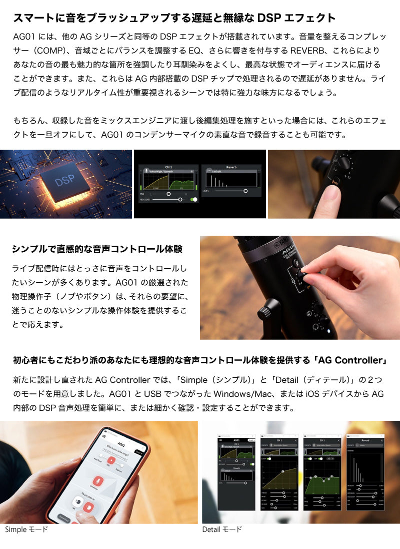 YAMAHA AG01 ライブストリーミングマイクロフォン ミキサー オーディオ