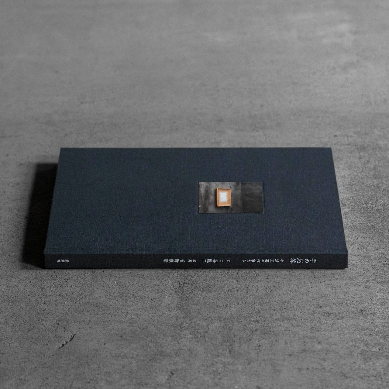 書籍｜三谷龍二｜手の応答−生活工芸の作家たち – 青花の会｜seikashop