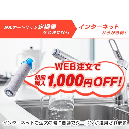 LIXIL・INAX 交換用浄水カートリッジ／スタンダードタイプ [JF-53] 【1