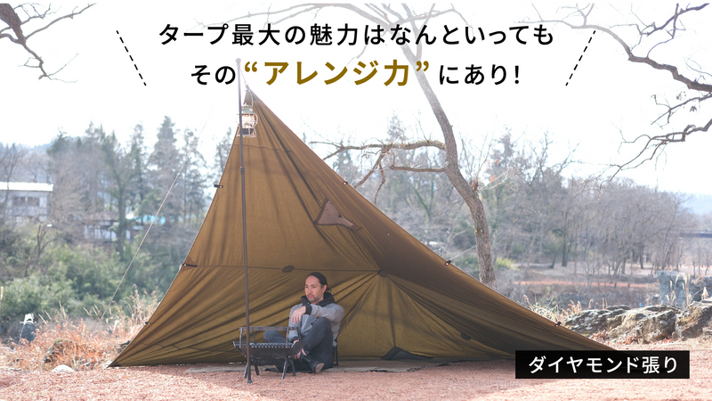 DH-C003 煙突ポート付きTC天幕 4X4m – Makuake STORE