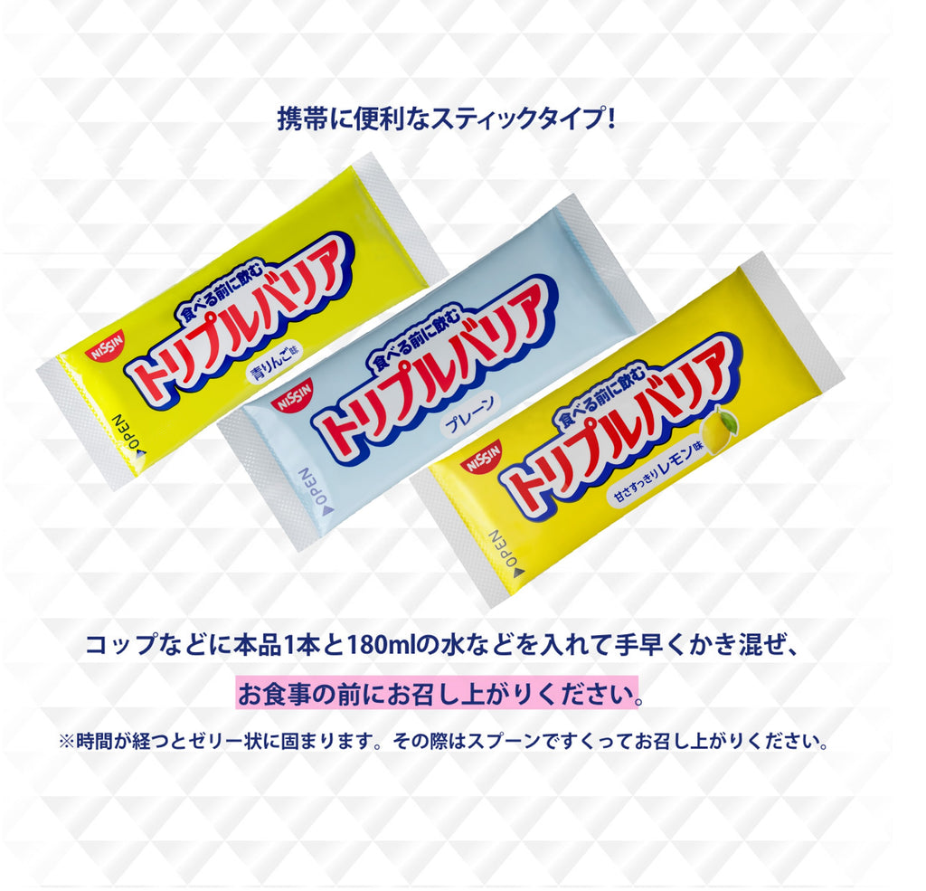トリプルバリア セレクト 5本入 – 日清食品グループ オンラインストア